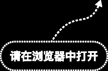 投资人谈股东会感受：半导体的竞争最终还是人才的竞争