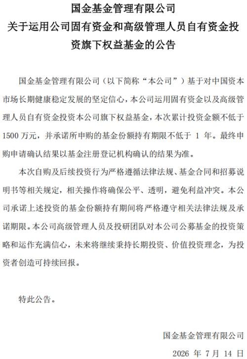 沪指4000点下方,公募真金白银进场